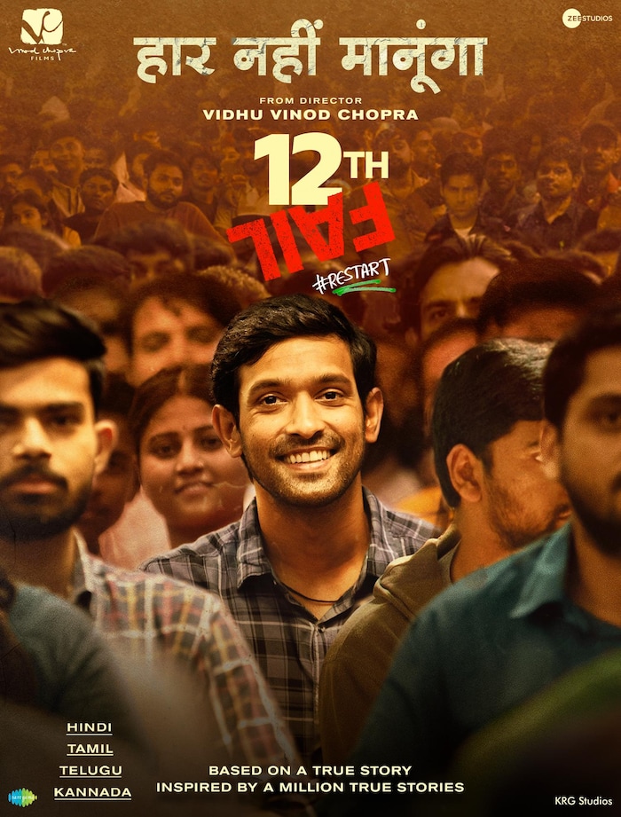 अगर ट्रेन में कर रहे है सफ़र, तो बिना इंटरनेट के देख सकतें है यह फिल्म 5 Poster