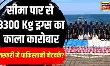 NCB Seize Drugs : Gujarat से ड्रग्स की बड़ी खेप बरामद, Police ने 5 लोगों को किया गिरफ्तार । N18V