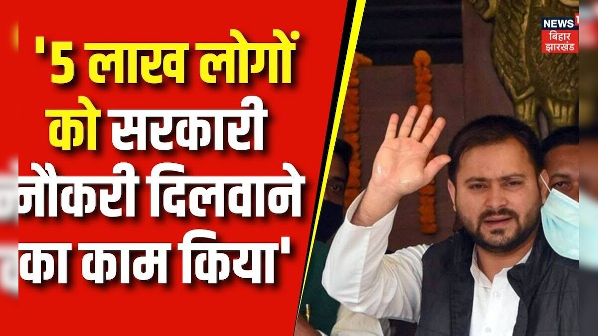 Bihar Rally : 5 लाख लोगों को सरकारी नौकरी दिलवाने का काम किया' Lok ...