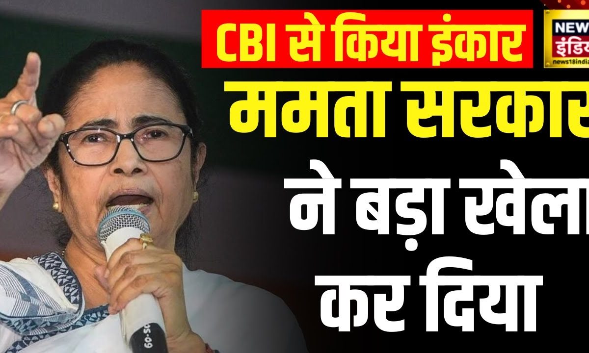 Sandeshkhali के आरोपी Shahjahan Sheikh को ब‍िना ल‍िए लौटी Cbi आख‍िर