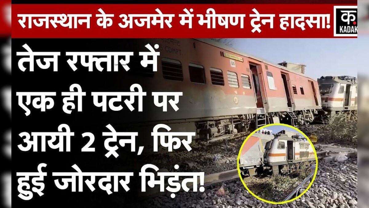 ajmer-train-accident-madar-station-sabarmati-agra-superfast