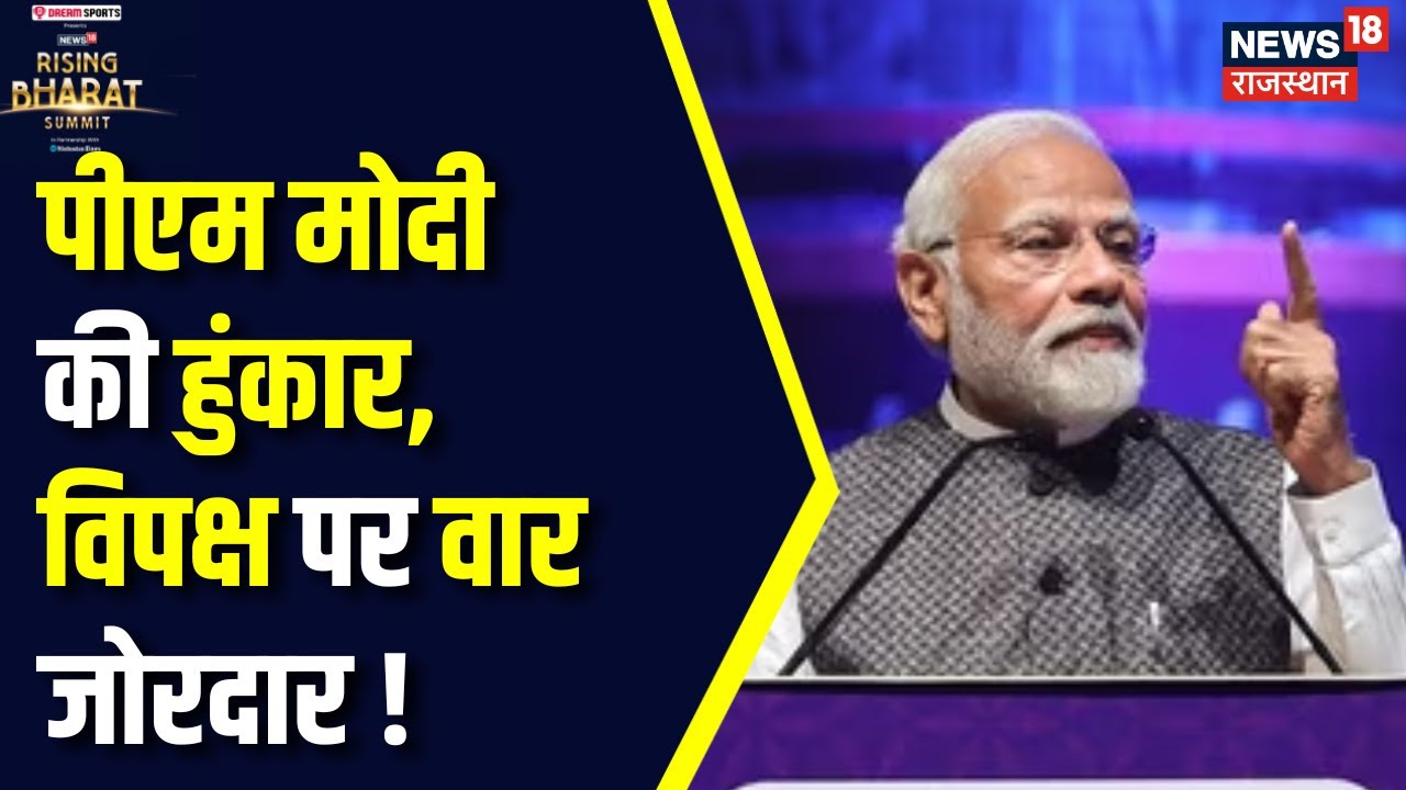 Rising India Summit 2024 PM Narendra Modi full speech   
