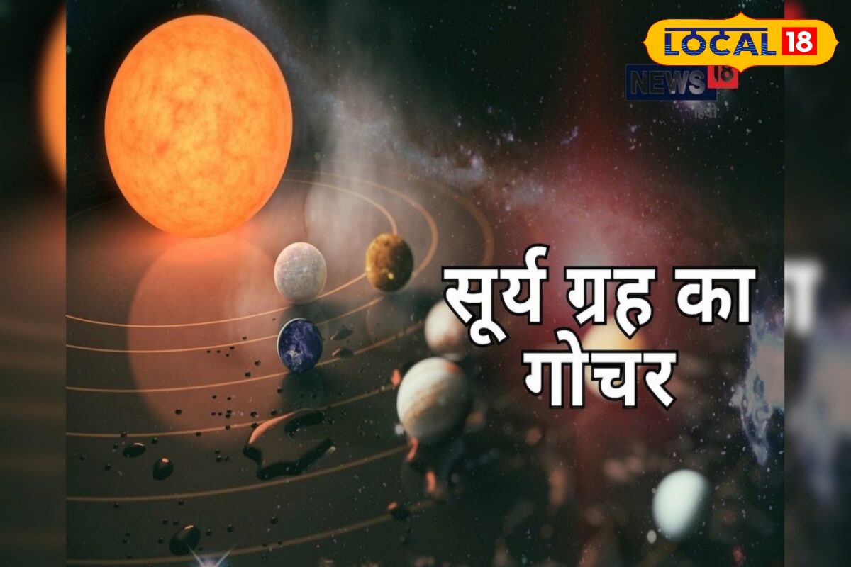 नवरात्रि के दौरान सूर्य का गोचर,14 अप्रैल से जागेगा 3 राशियों का सोया भाग्य