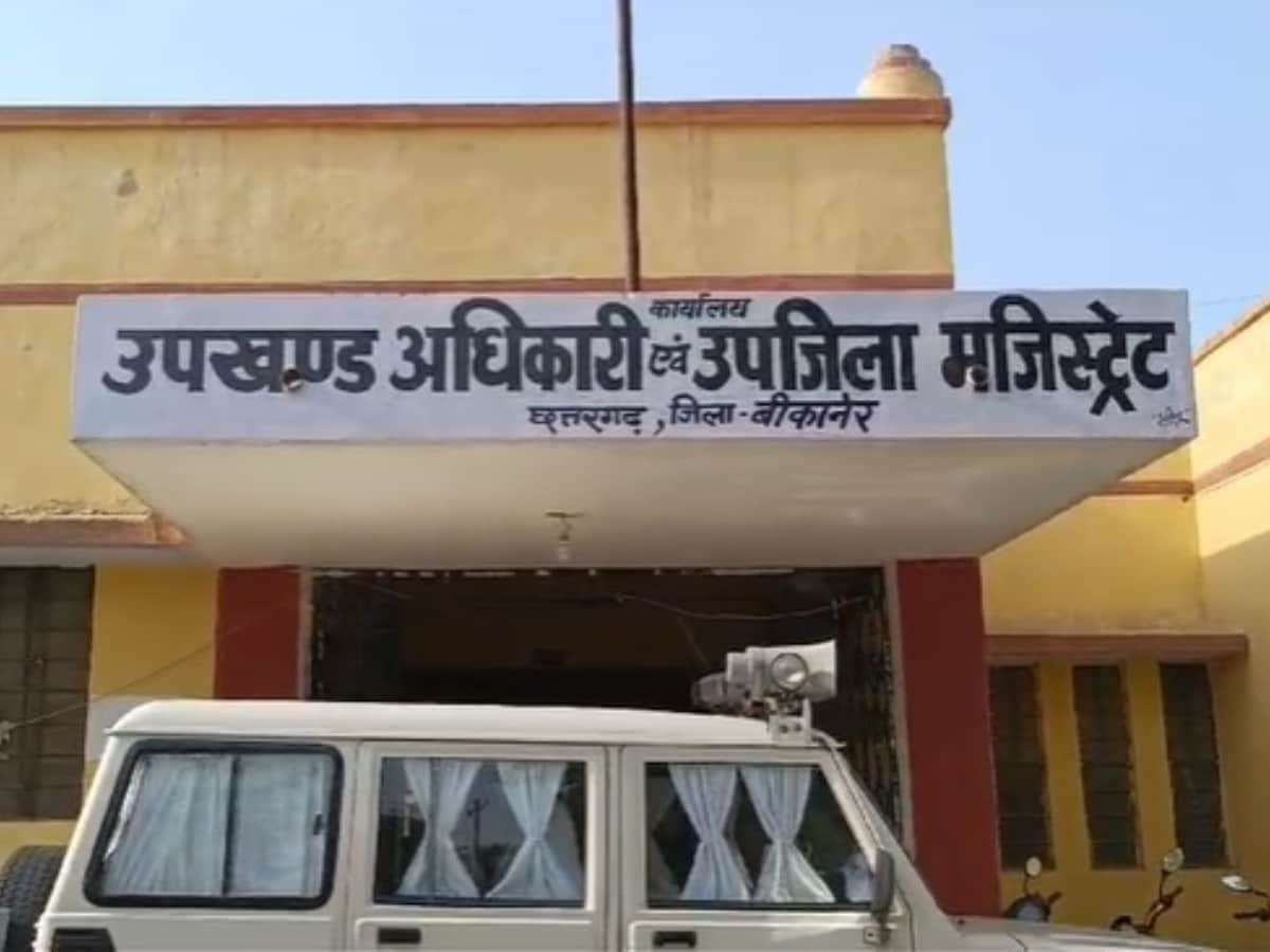 राजस्थान में सामने आया बड़ा जमीन घोटाला, 7 पटवारी और 1 गिरदावर सस्पेंड,  प्रशासन में मचा हड़कंप, जानें सबकुछ - Big land scam surfaced in Bikanner  Rajasthan 7 Patwaris ...