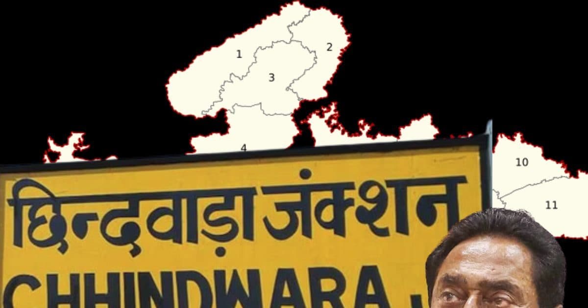 Loksabha Election 2024: छिंदवाडा बना भाजपा के क्लीन स्वीप के सपने में रोड़ा!