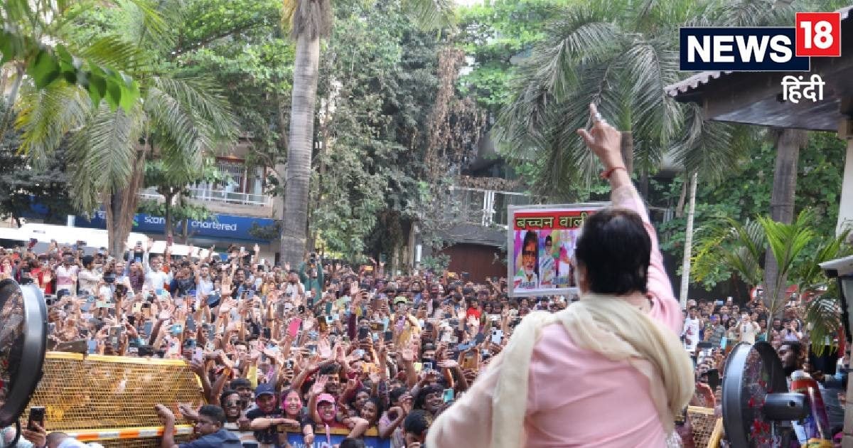 'Thank you for giving love since 1982 till now', Amitabh Bachchan became emotional after seeing fans outside the bungalow, shared photo and expressed gratitude