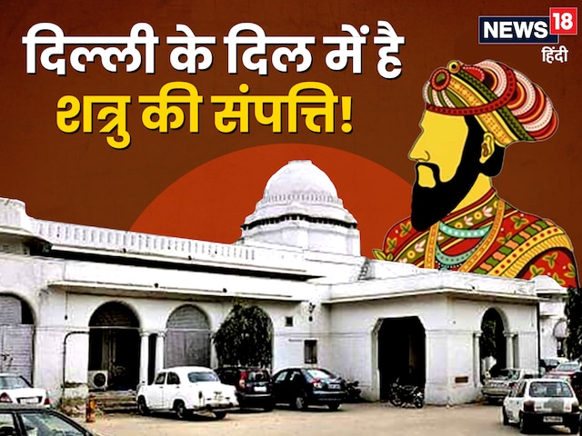 कनॉट प्लेस में 8 एकड़ की हवेली, कीमत हजारों करोड़, मगर इस्लाम प्रेम में... कनॉट प्लेस में 8 एकड़ की हवेली, कीमत हजारों करोड़, मगर इस्लाम प्रेम में...