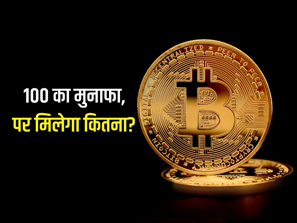 क्रिप्टो से हुआ 100 रुपये का मुनाफा, मिलेगा कितना, जितना भी आप सोच रहे हैं  उससे बहुत कम! - tax on cryptocurrency is effectively 34 percent with 1  percent tds how much