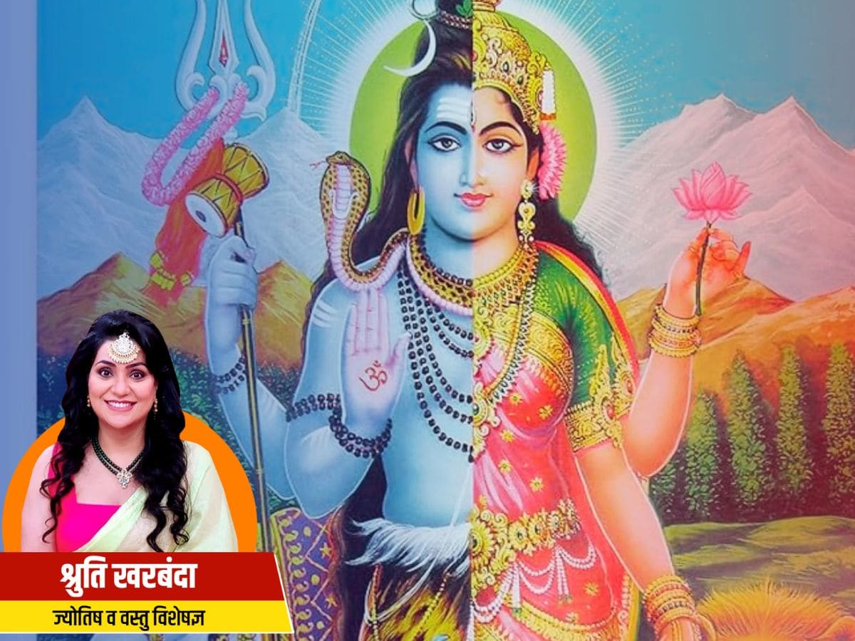 Mahashivratri, Lord shiva, Lord Shiva Ardhanarishvara Avatar, International Womens Day