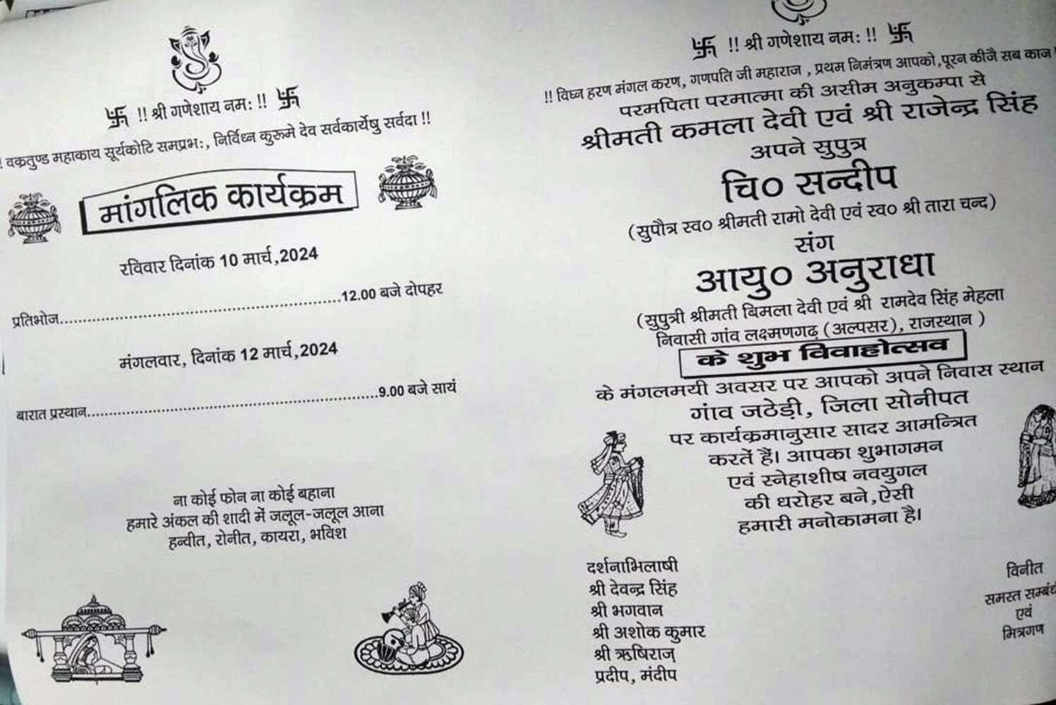 haryana gangs, Lawrence Bishnoi