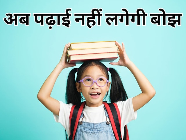 पढ़ाई में बच्चा करता है आनाकानी? 3 उपाय बढ़ाएंगे एकाग्रता, मंत्र जाप का मिलेगा लाभ - 3 astro remedies for increase focus effective astro tips and mantra for students to concentration on