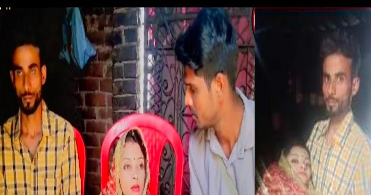 Love happened on social media, people brought home two feet tall bride, now  facing such problems