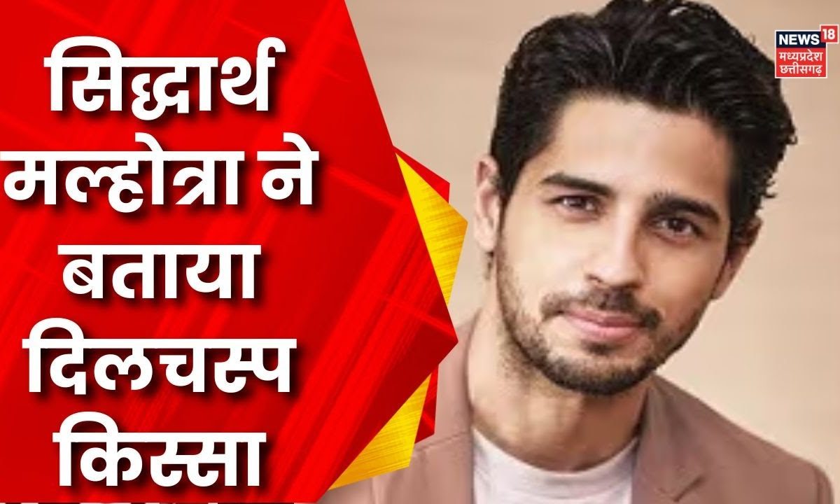 Sidharth Malhotra का बड़ा बयान | Kishore Ajwani | Bollywood Actor ...