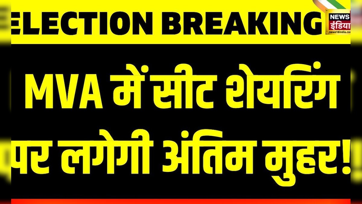 Breaking News Mva की प्रेस कॉन्फ़्रेंस आज Lok Sabha Election 2024 Sharad Pawar Nana 1843