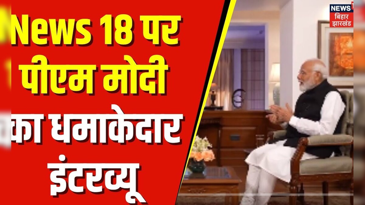News 18 PM Modi Interview : PM मोदी का धमाकेदार Interview | PM Narendra ...