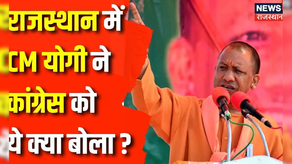 Lok Sabha Election 2024 : CM Yogi Adityanath ने Congress पर साधा निशाना ...