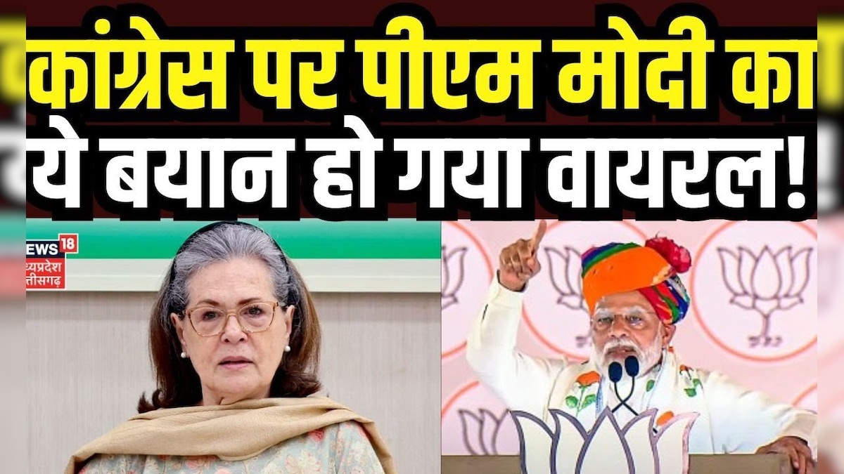 PM Modi Rajasthan Speech: Congress पर बड़ा प्रहार | Video Viral | BJP ...
