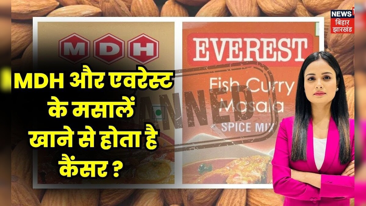 Everest mdh masala MDH और एवरेस्ट मसालों में है कैंसर पैदा करने वाला