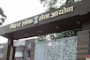 बीपीएससी ने बिहार शिक्षक बहाली थर्ड फेज परीक्षा का कैलेंडर जारी किया