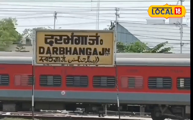 दरभंगा से नई दिल्ली के लिए चलाई जा रही है अनारक्षित स्पेशल ट्रेन, Check Detail