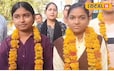 MP Board Results: रिक्शा चालक और सड़क पर सब्जी बैचने वालों की बेटियों ने किया कमाल, देखें उनके संघर्ष की कहानी 
