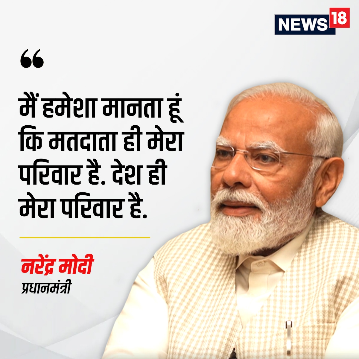 pm-modi-exclusive-interview-with-network18-editor-in-chief-rahul-joshi-read-full-text-here