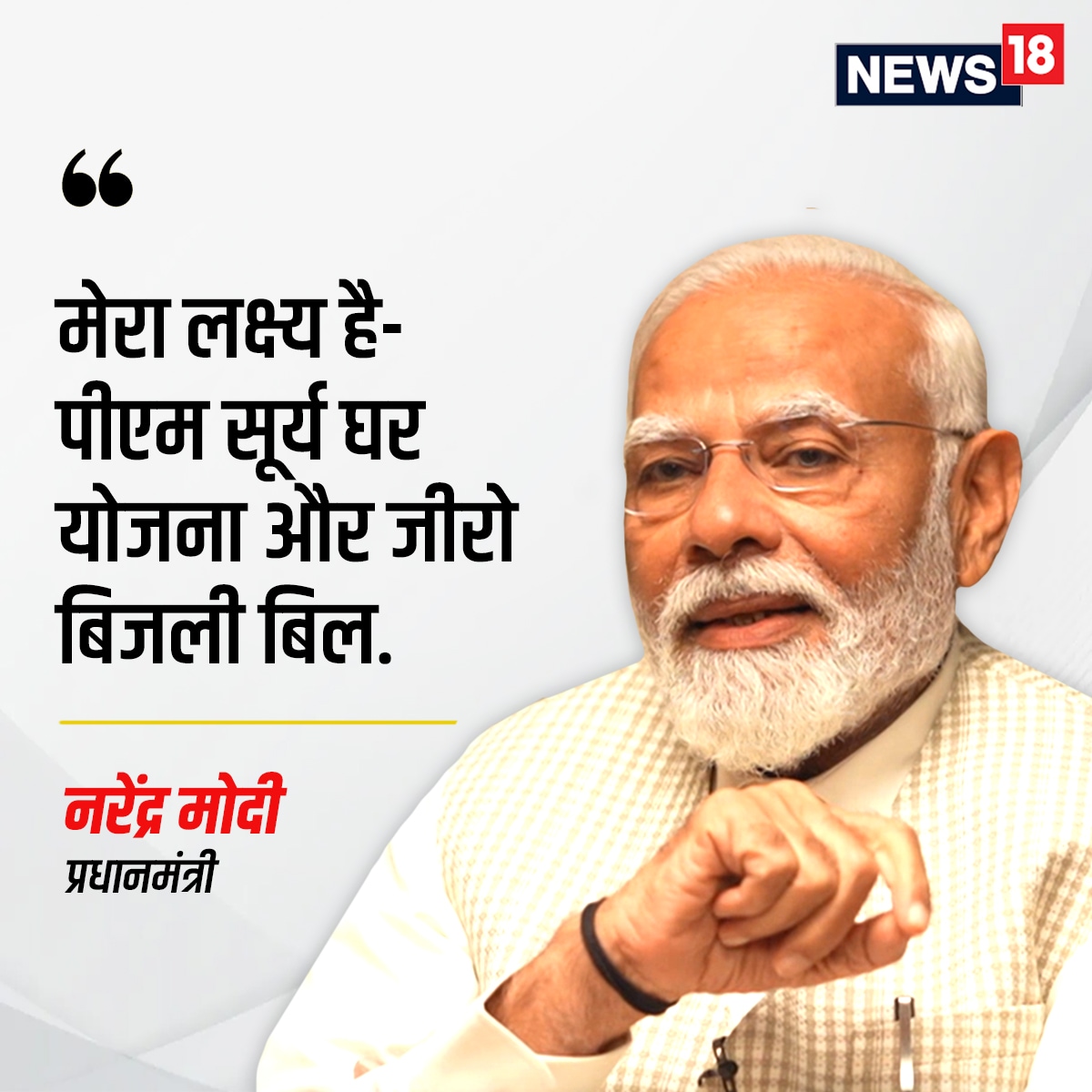 pm-modi-exclusive-interview-with-network18-editor-in-chief-rahul-joshi-read-full-text-here