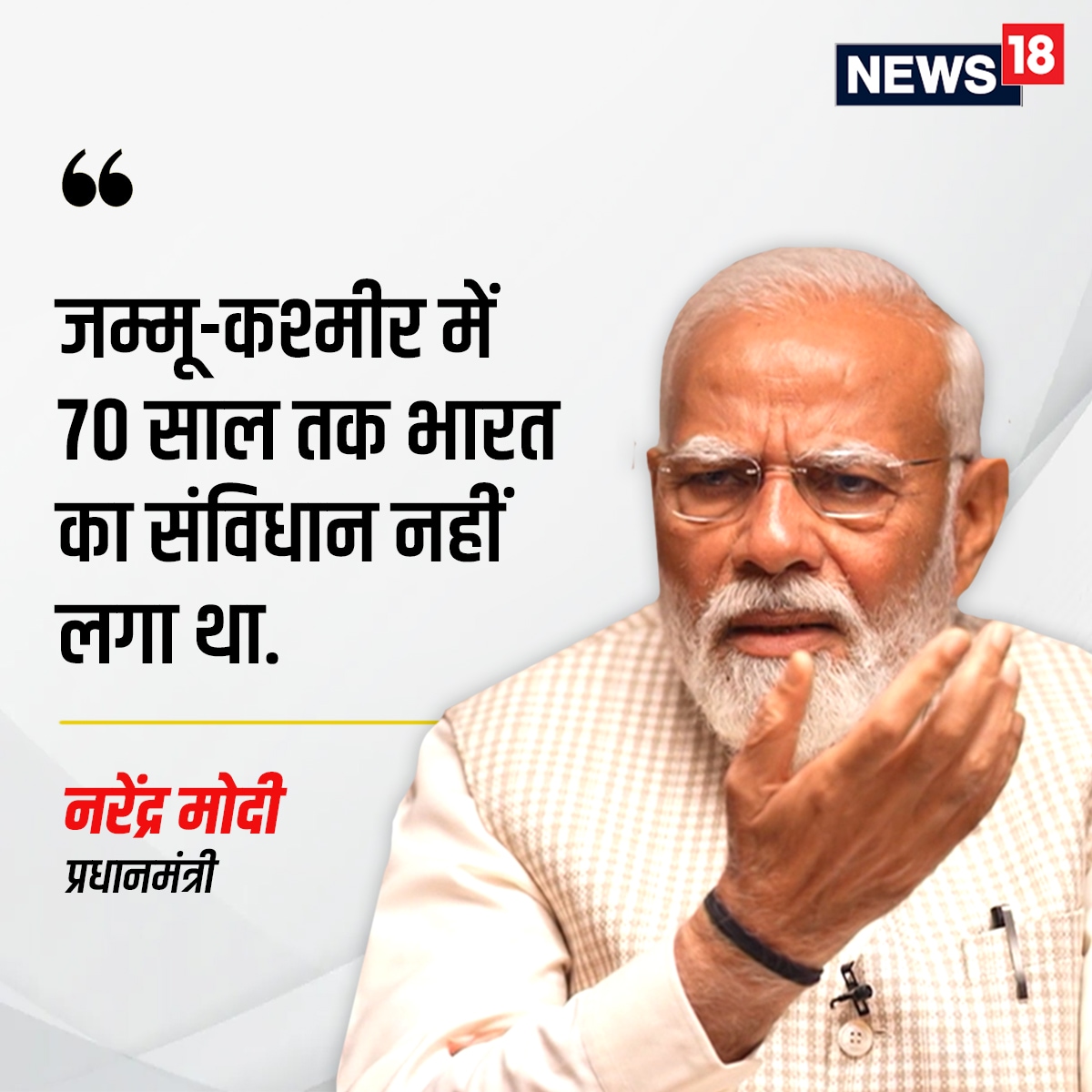 pm-modi-exclusive-interview-with-network18-editor-in-chief-rahul-joshi-read-full-text-here