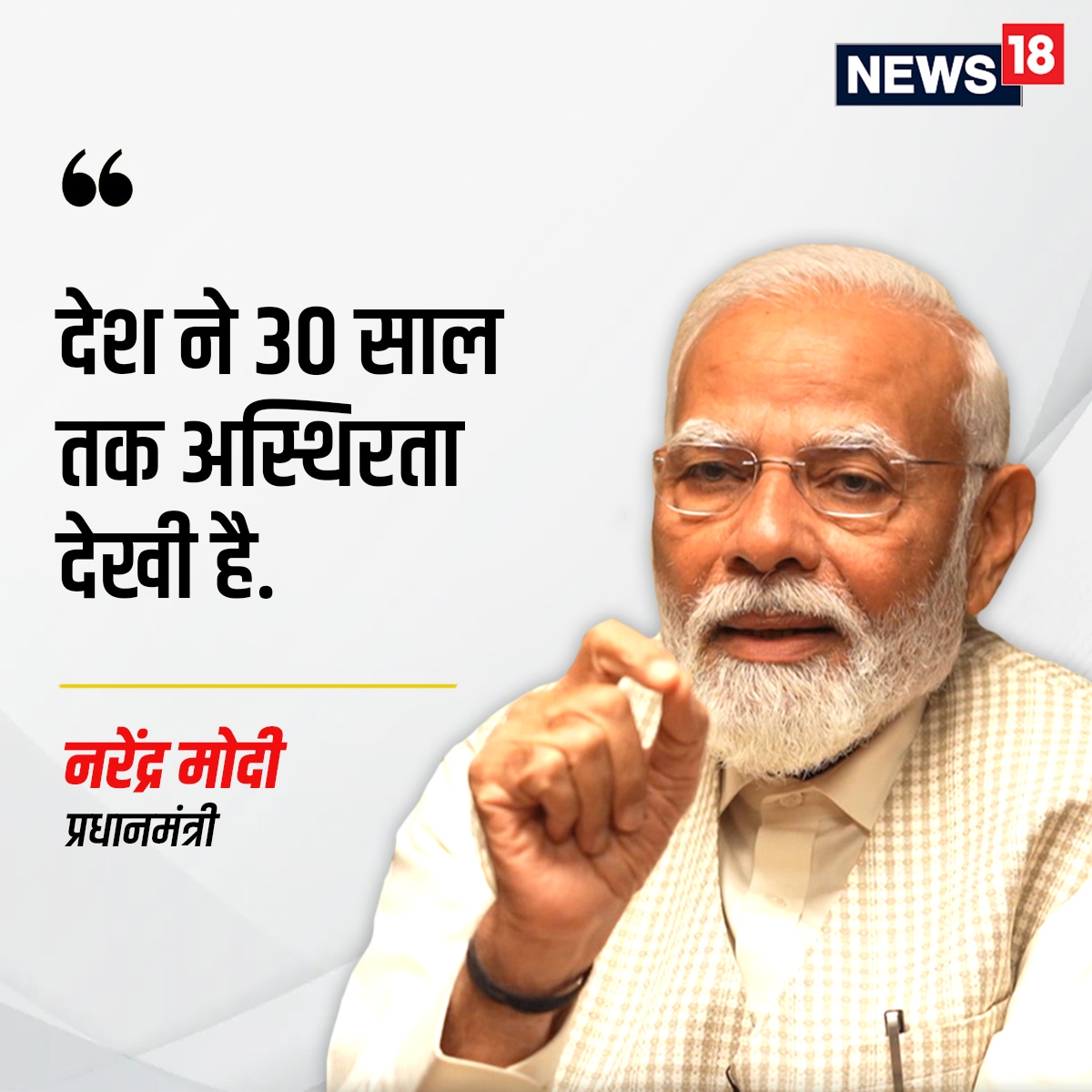 pm-modi-exclusive-interview-with-network18-editor-in-chief-rahul-joshi-read-full-text-here