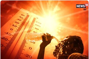 Bihar Weather: अगले 3-4 दिन इन जिलों में बरपेगा गर्मी का कहर, हीट वेव का अलर्ट