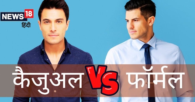 casual dress meaning in hindi What is the Meaning of Casual Dress? PinkBloom