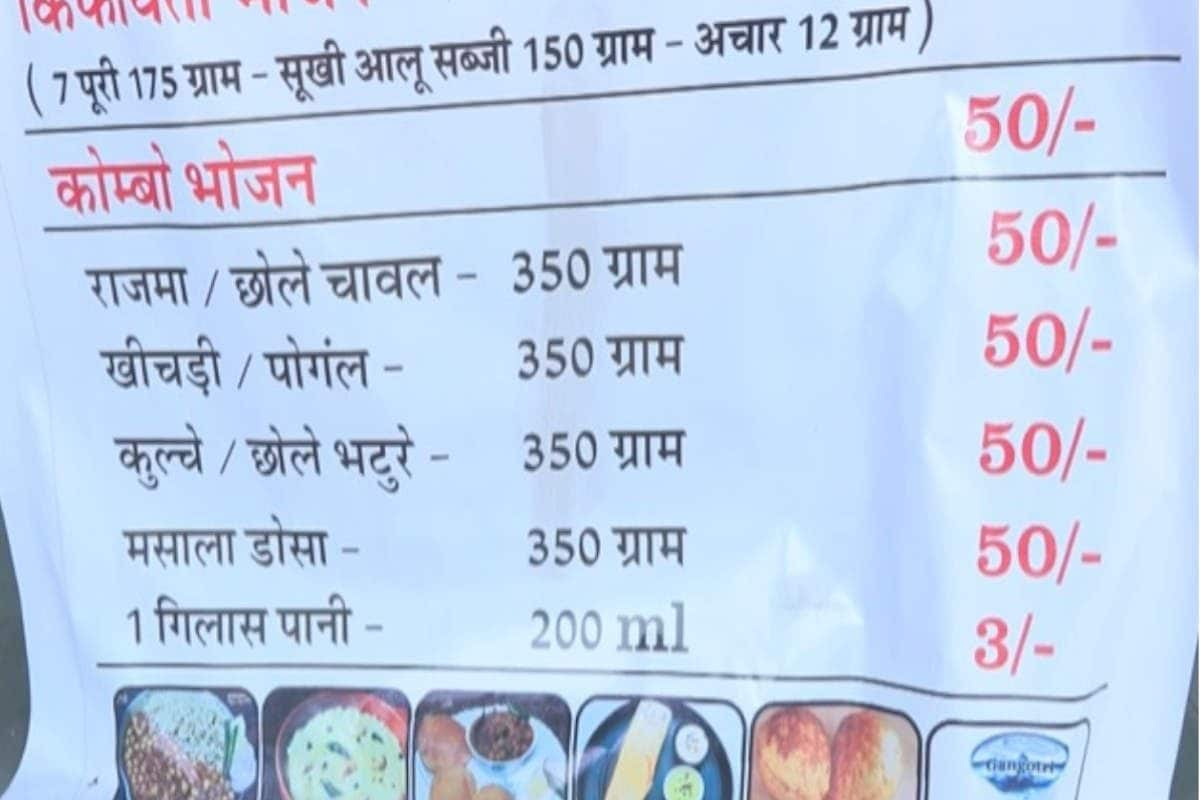 ट्रेन में सफर करते समय भूख लगे तो चिंता ना करें 20 रुपये में मिलेगा खाना