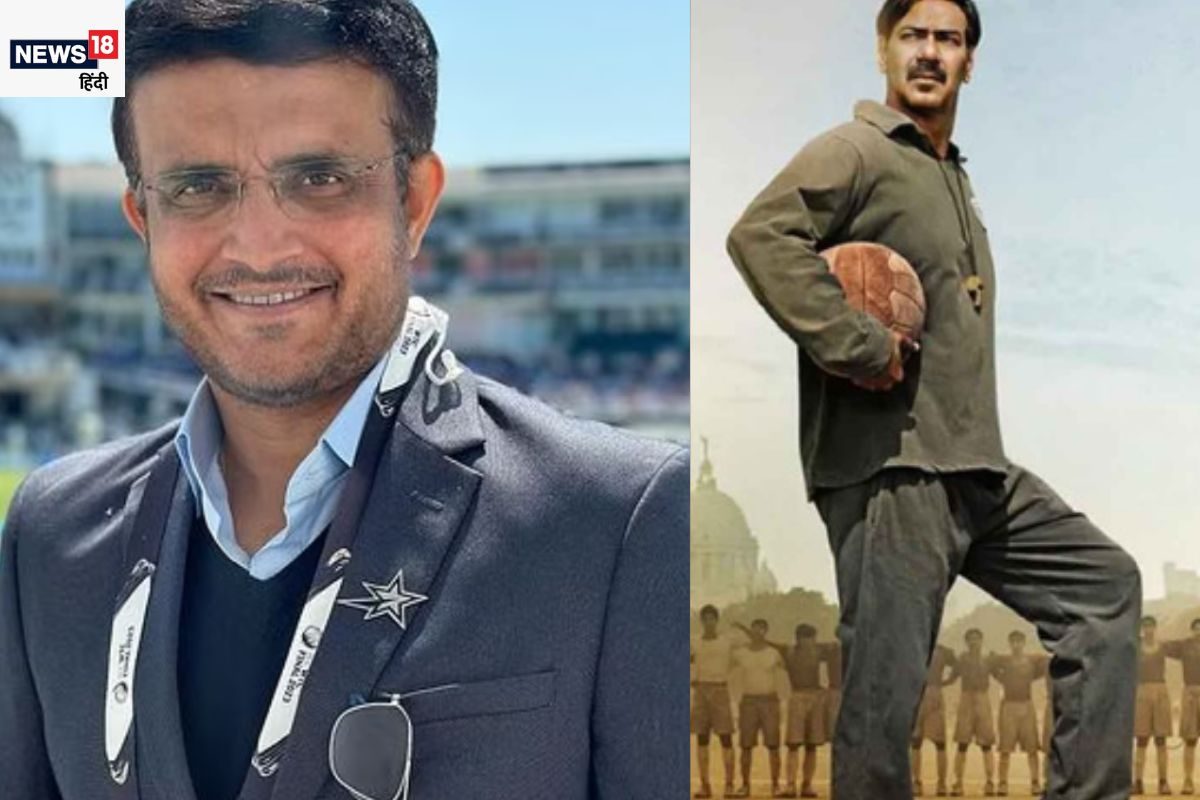 सौरव गांगुली ने लिखा, अजय देवगन की स्पोर्ट्स ड्रामा मैदान का रिव्यू