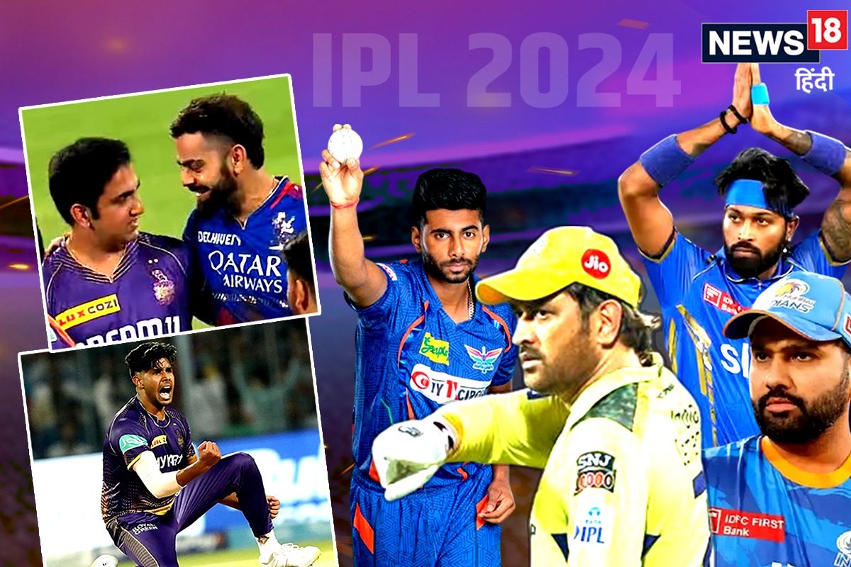 मयंकमेनिया' की धूम, हार्दिक-हर्षित की चर्चा, IPL 2024 बना रोमांच का फुल डोज