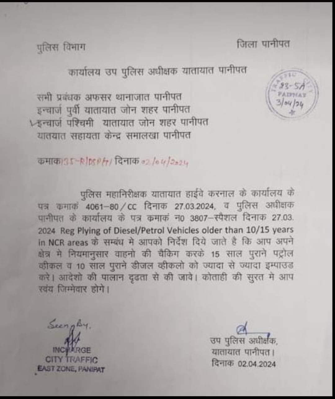 Delhi NCR, haryana car news, Petrol Car