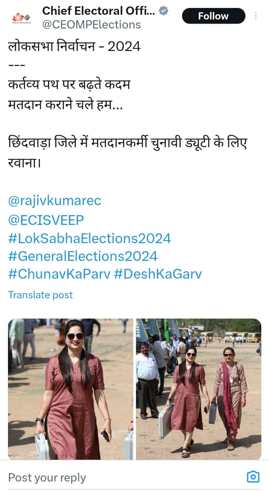 sushila kanesh, sushila kanesh photos, polling officer, viral polling officer, sushila kanesh chhindwara, Madhya prades viral lady polling officer, beautiful polling officer, beautiful polling officer Chhindwara, beautiful polling officer sushila kanesh Chhindwara, kamalnath Chhindwara, lok sabha election 2024, lok sabha polls, lok sabha chunav 2024, chhattisgarh news, cg news, Chhindwara news, सुशीला कनेश, सुशाली कनेश छिंदवाड़ा, मध्य प्रदेेश, छिंदवाड़ा, मध्य प्रदेश लोकसभा चुनाव 2024, मध्य प्रदेश न्यूज, छिंदवाड़ा