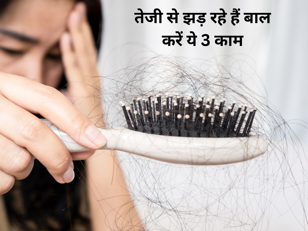 Home remedies for hair fall: आपकी खूबसूरती में लगेंगे चार-चाँद क्योंकि आ गया है बाल झड़ने की समस्या का परमानेंट इलाज