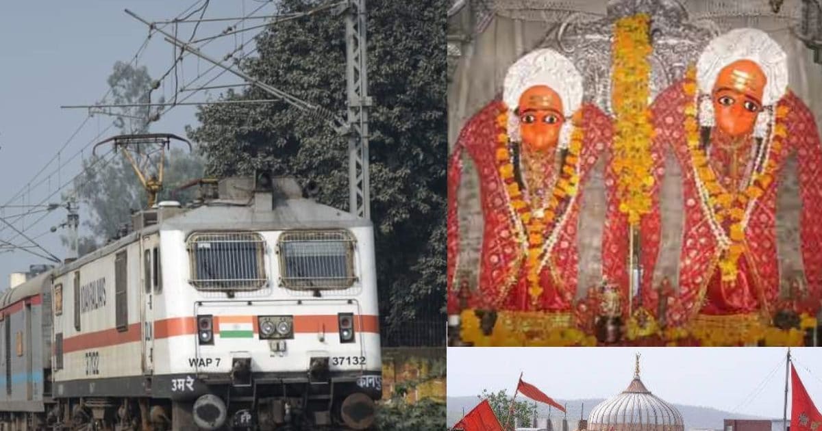 खुशखबरी! कैला देवी मेला के लिए आगरा से चलेगी स्पेशल ट्रेन, जानिए ...
