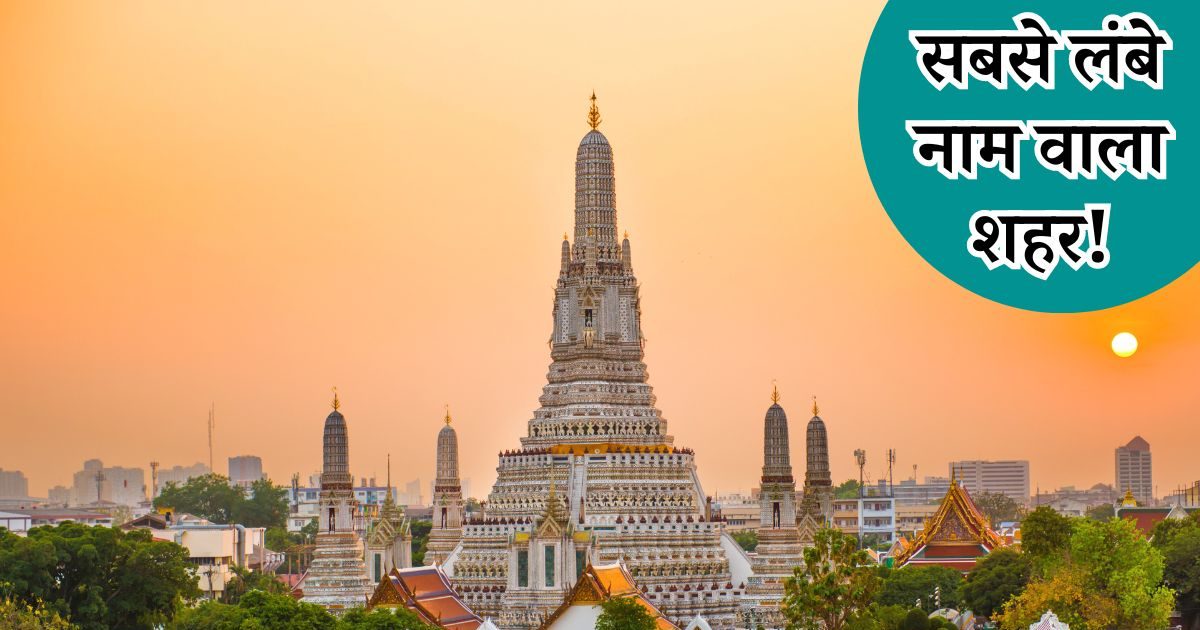 Bangkok Full Name