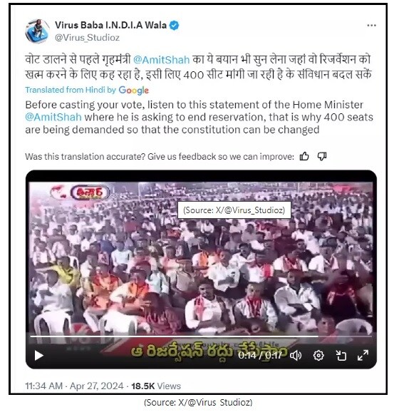 fact check viral video of amit shah saying bjp will scrap reservation of sc st and obc in edited fake