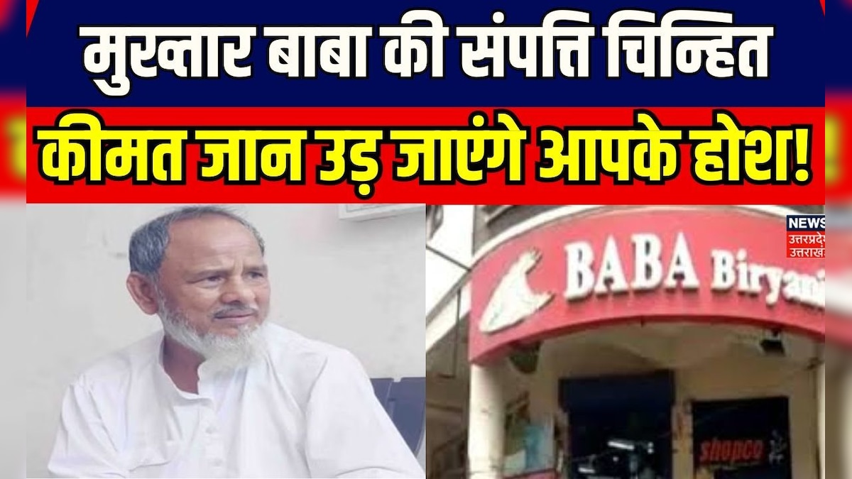 kanpur-news-mukhtar-baba