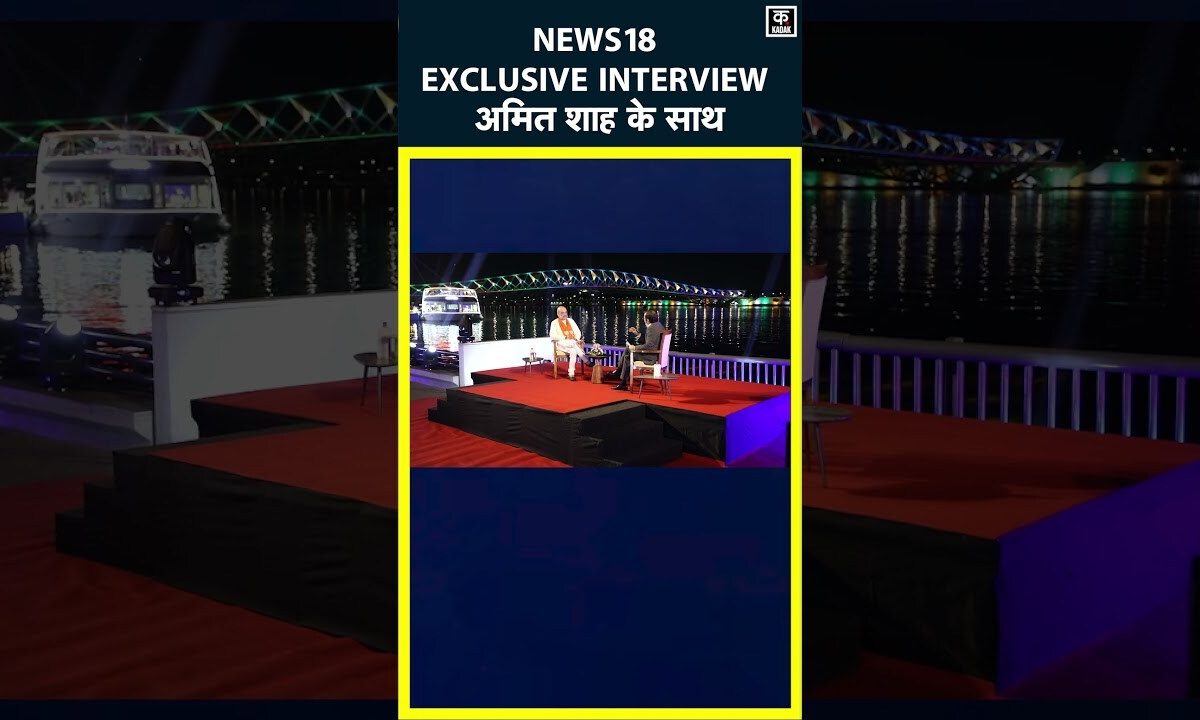 Amit Shah Rahul Joshi Exclusive Interview | #AmitShahToNews18 | #shorts | Lok Sabha Election 2024