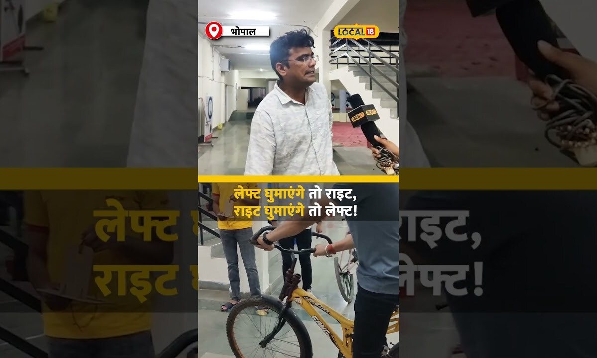 Viral Video: बड़े से बड़ा धुरंधर इस साइकिल की सवारी में हुआ फेल, जानें वजह!| Viral #local18shorts