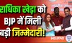 Radhika Khera joins BJP : राधिका खेड़ा बीजेपी में शामिल | Radhika Khera Resigns | Chhattisagrh news