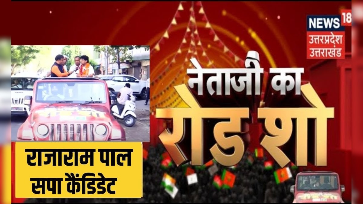 Neta Ji ka Road Show: क्या है Akbarpur का चुनावी माहौल? Rajaram Pal। SP ...