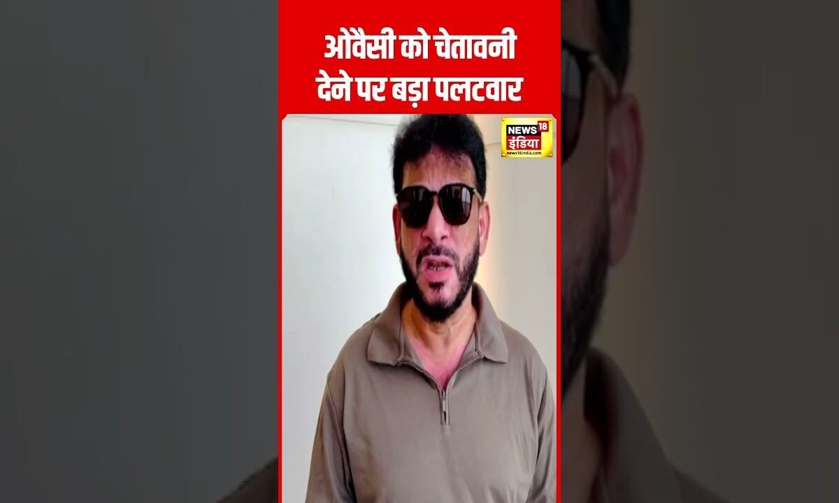 Asaduddin Owaisi पर Navneet  Rana के बसान पर Waris Pathan भड़के | Election News | N18S | #shorts