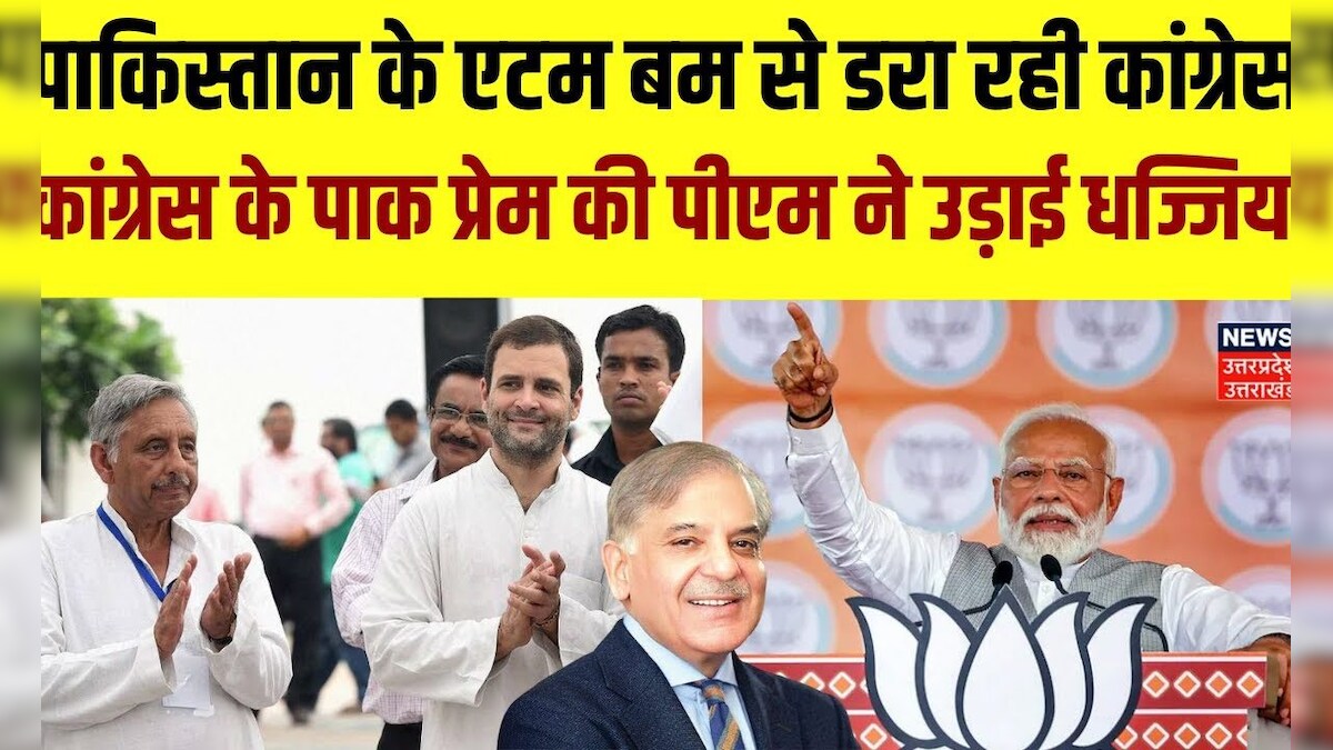 Pakistan Mani R Mani Shankar Aiyar Controversy: 'Congress को Pakistan से प्रेम, एटम बम ...