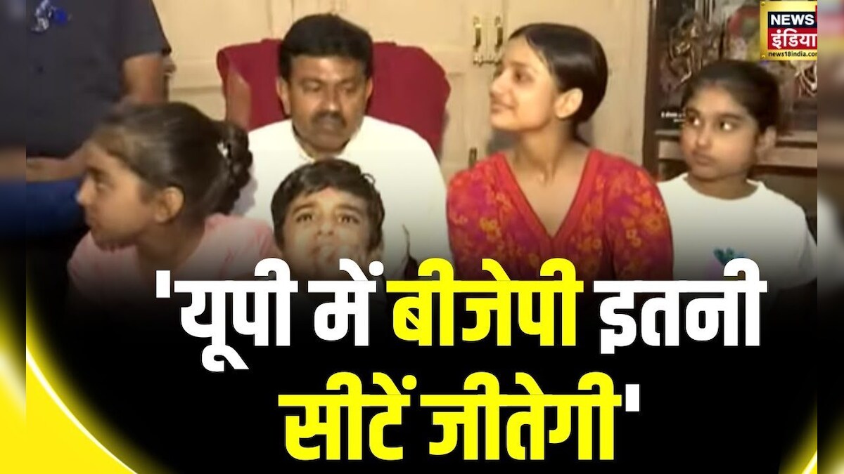 Lok Sabha Election 2024: Ajay Mishra Teni बच्चों के साथ किया मतदान, Akhilesh पर कसा तंज | News18 – News18 हिंदी