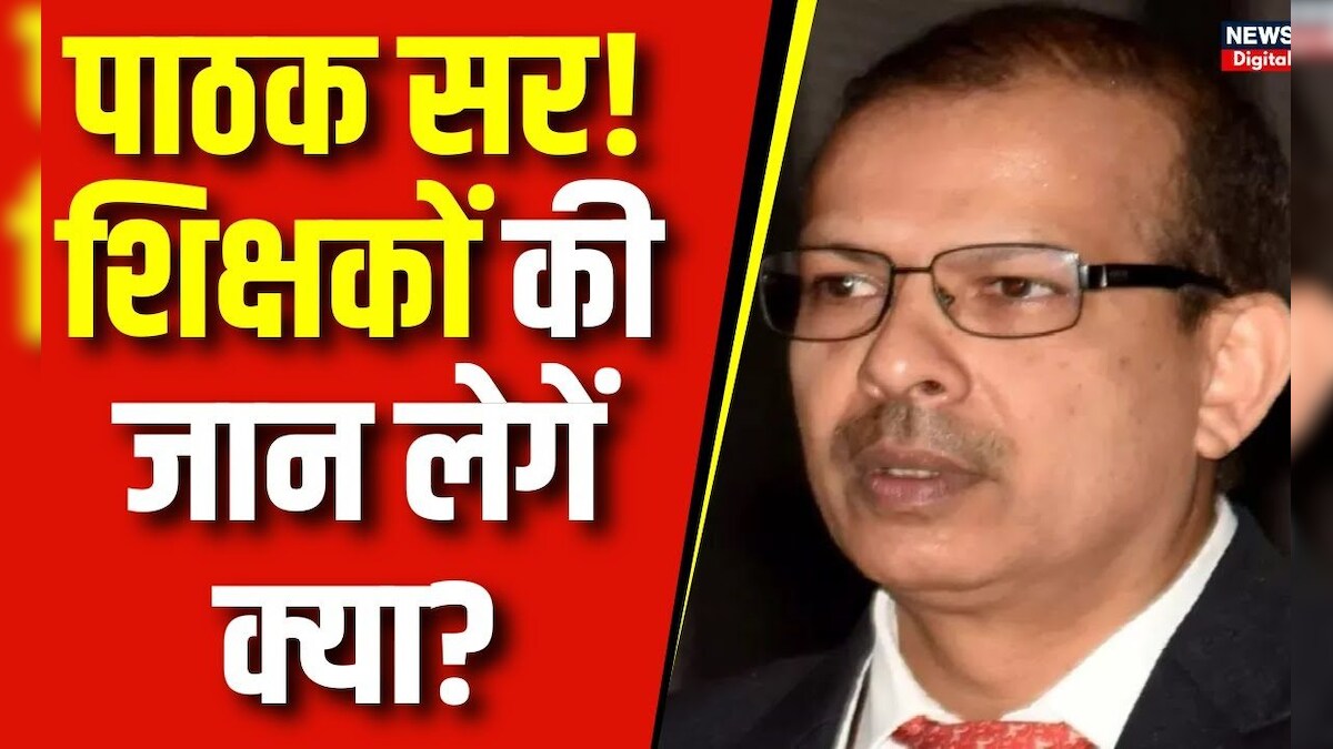 Bihar School Timing Change : KK Pathak सर! शिक्षकों की जान लेगें क्या ...