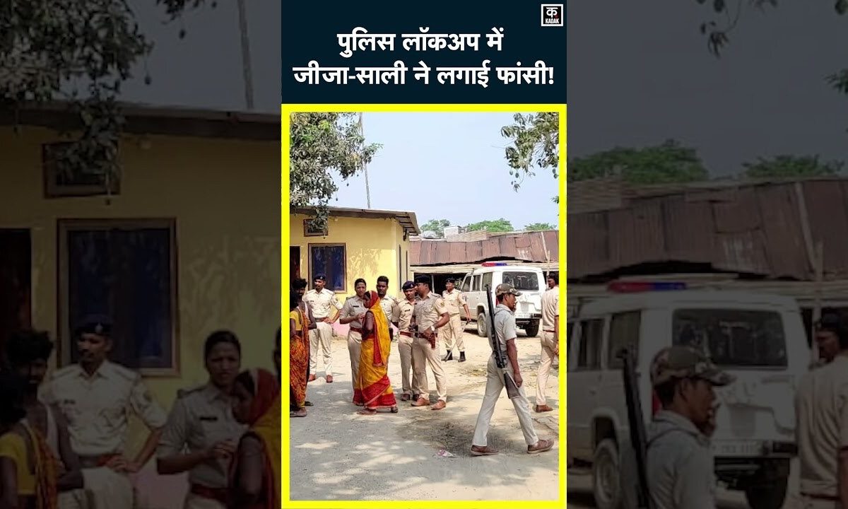 Bihar के Arariya में थाने में सुसाइड मामले से भड़की जनता, किया तोड़फोड़ | #shorts | bihar news